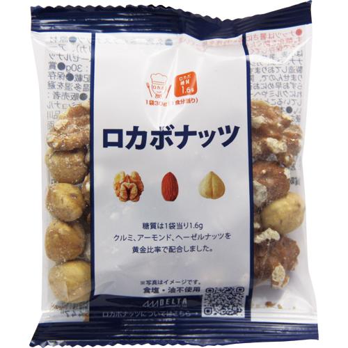 ミックスナッツ ロカボナッツ 210g（30g×7袋） ロカボ ナッツ 低糖質