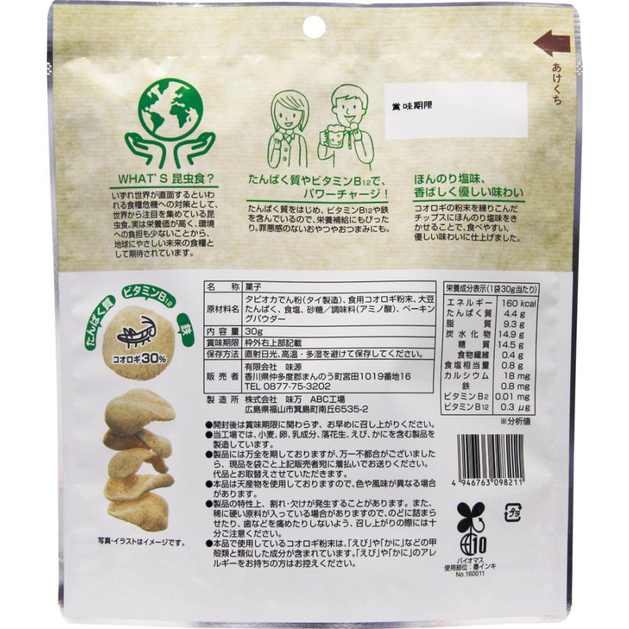 コオロギチップス 30g 4個セット コオロギせんべい コオロギスナック サステナブル サスティナブル コオロギ 食用 タンパク質 鉄分 カルシウム 味源 送料無料 4 美サイレントあるふぁ 通販 Yahoo ショッピング