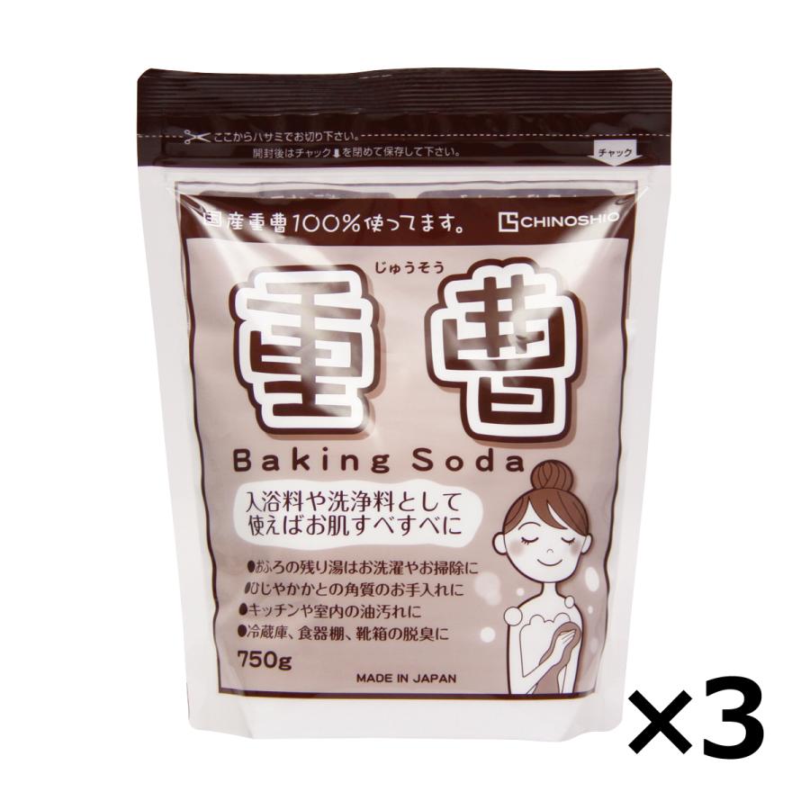 重曹 ちのしお重曹 750g 3個セット アルカリ 炭酸水素 掃除 洗浄 送料