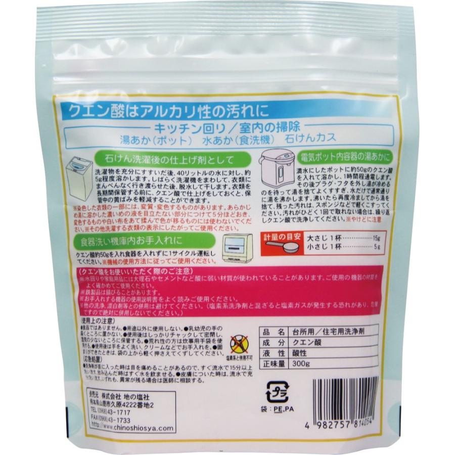 電気ポットの湯あかなどのアルカリ性の汚れにはこれ クエン酸 300g