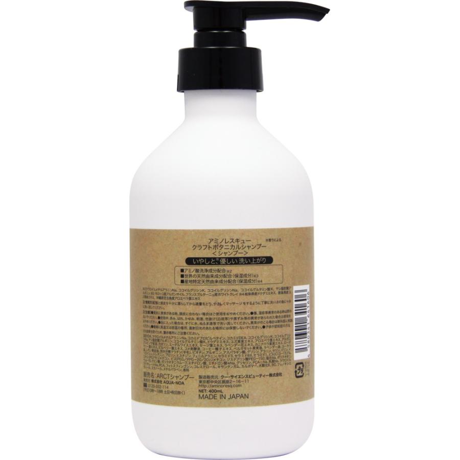 アミノレスキュー クラフトボタニカルシャンプー トリートメント 400ml ヘアパック 0g Aminoresq Craft Botanical アミノ酸シャンプー Amino Craft 美サイレントあるふぁ 通販 Yahoo ショッピング