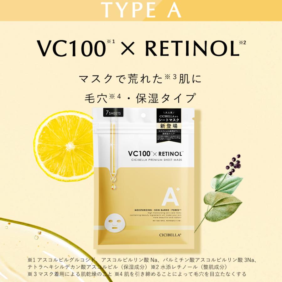 シシベラ シートマスク 7枚入 cicbella レチノール cbd cica スキンケア 保湿マスク (メール便対象品) |  | 03