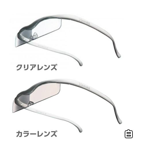 拡大鏡 ルーペ ハズキルーペ クール 1.32倍 クリアレンズ カラーレンズ