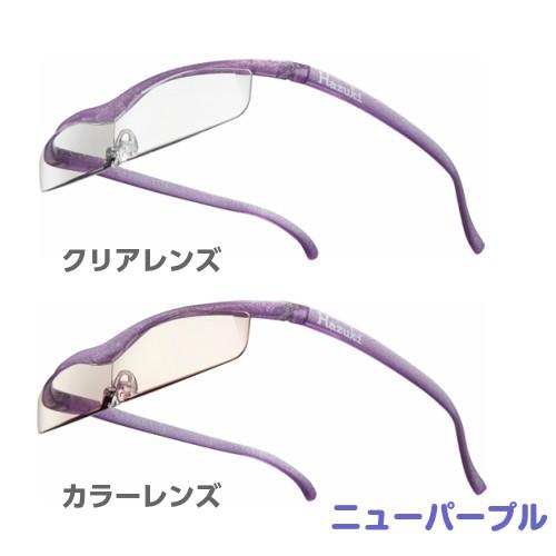 拡大鏡 ルーペ ハズキルーペ クール 1.32倍 クリアレンズ カラーレンズ