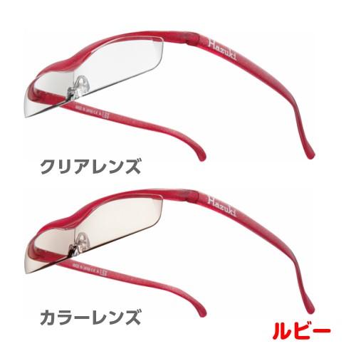 拡大鏡 ルーペ ハズキルーペ クール 1.32倍 クリアレンズ カラーレンズ
