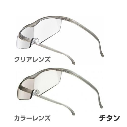 拡大鏡 ルーペ ハズキルーペ ラージ 1.6倍 クリアレンズ カラーレンズ
