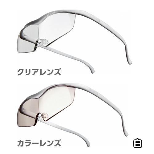 拡大鏡 ルーペ ハズキルーペ ラージ 1.85倍 クリアレンズ カラー
