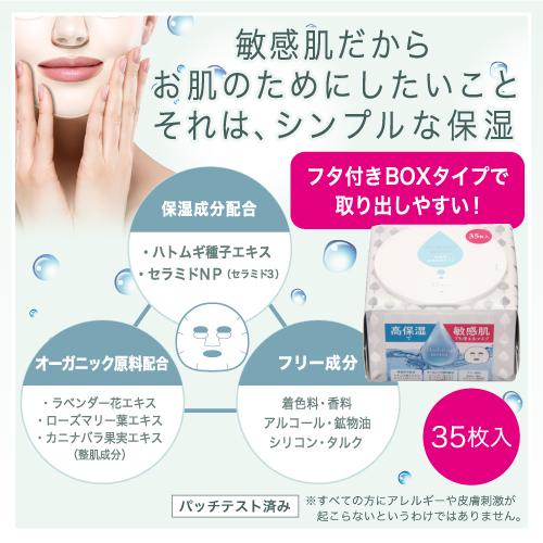 ホシツモット 特別4個セット 高保湿 敏感肌用 化粧水 400ml マスク 35枚入り 各2個ずつ 訳あり パッケージ汚れ 敏感肌 化粧水 大容量 フェイスマスク ハトムギ Hoshitsu Set X 美サイレントあるふぁ 通販 Yahoo ショッピング