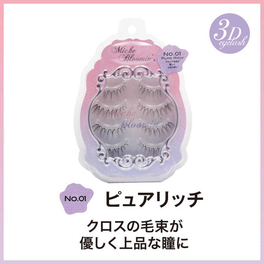 つけまつ毛 新 ミッシュブルーミン つけま 4ペア 3Dアイラッシュ ミッシュ ナチュラル miche （リニューアル品） (メール便対象品) | ウエルネスボーテ | 02