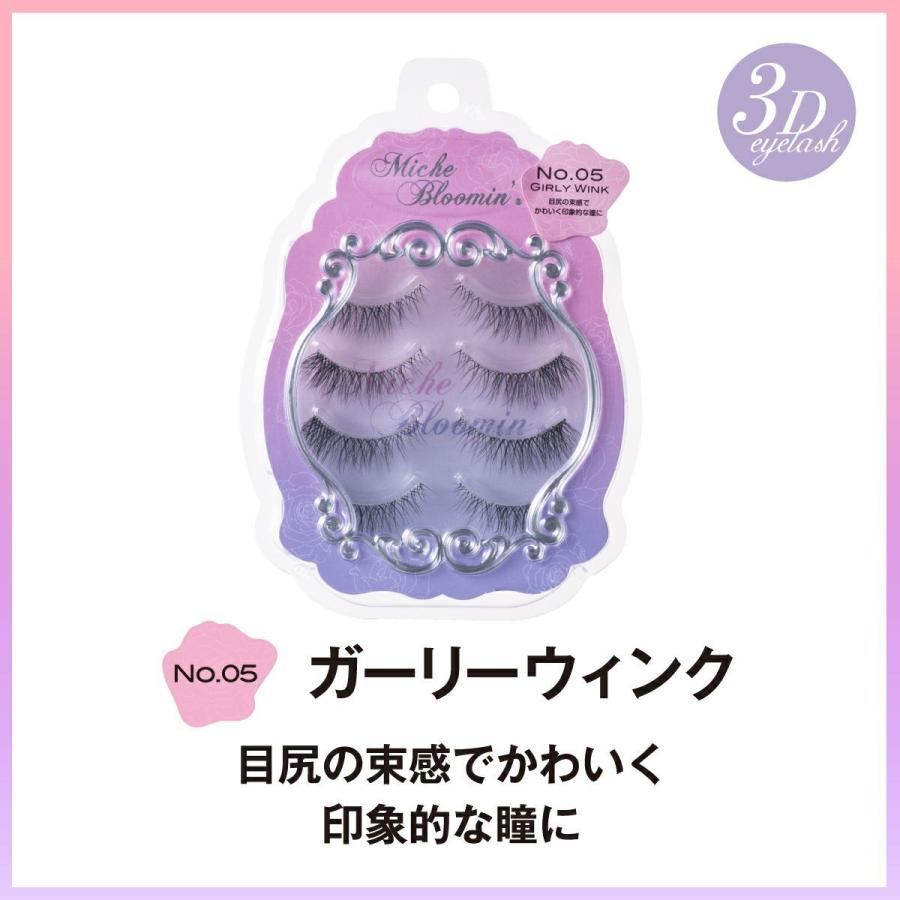 つけまつ毛 新 ミッシュブルーミン つけま 4ペア 3Dアイラッシュ ミッシュ ナチュラル miche （リニューアル品） (メール便対象品) | ウエルネスボーテ | 05