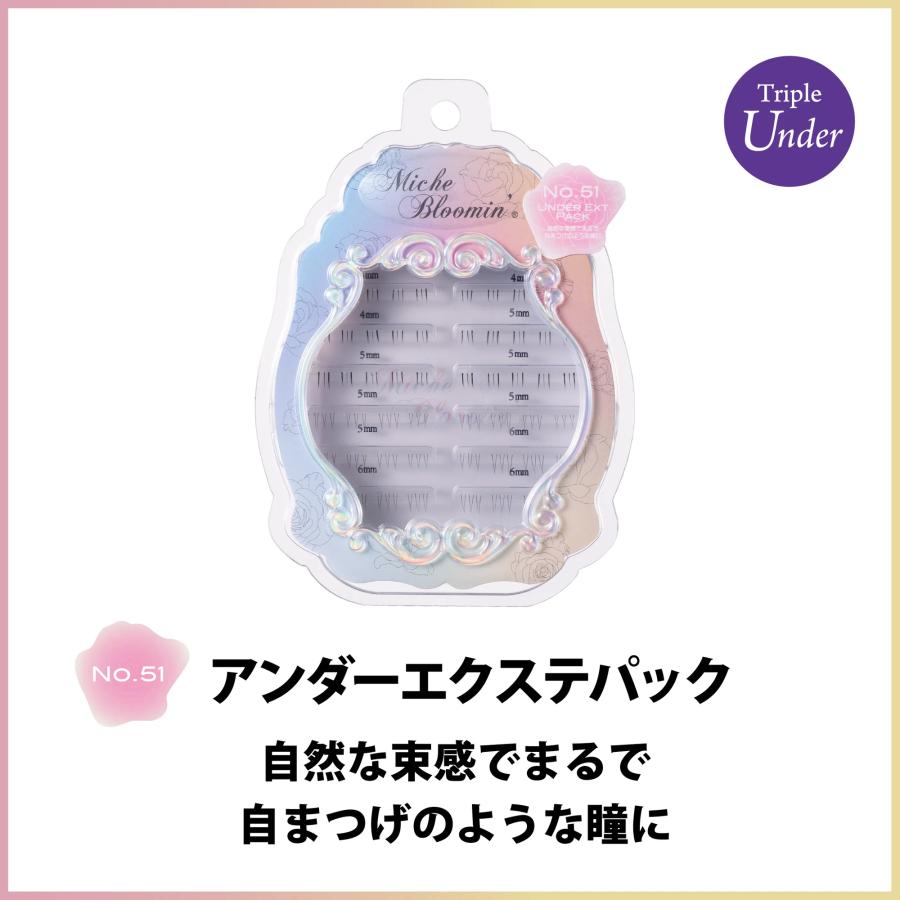 まつ毛エクステ ミッシュブルーミン エクステ 3個セット+1個おまけ付き ミッシュ つけまつげ マツエク  まつエク (メール便対象品) | ウエルネスボーテ | 11