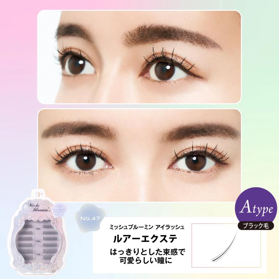 まつ毛エクステ ミッシュブルーミン エクステ 3個セット+1個おまけ付き ミッシュ つけまつげ マツエク  まつエク (メール便対象品) | ウエルネスボーテ | 04