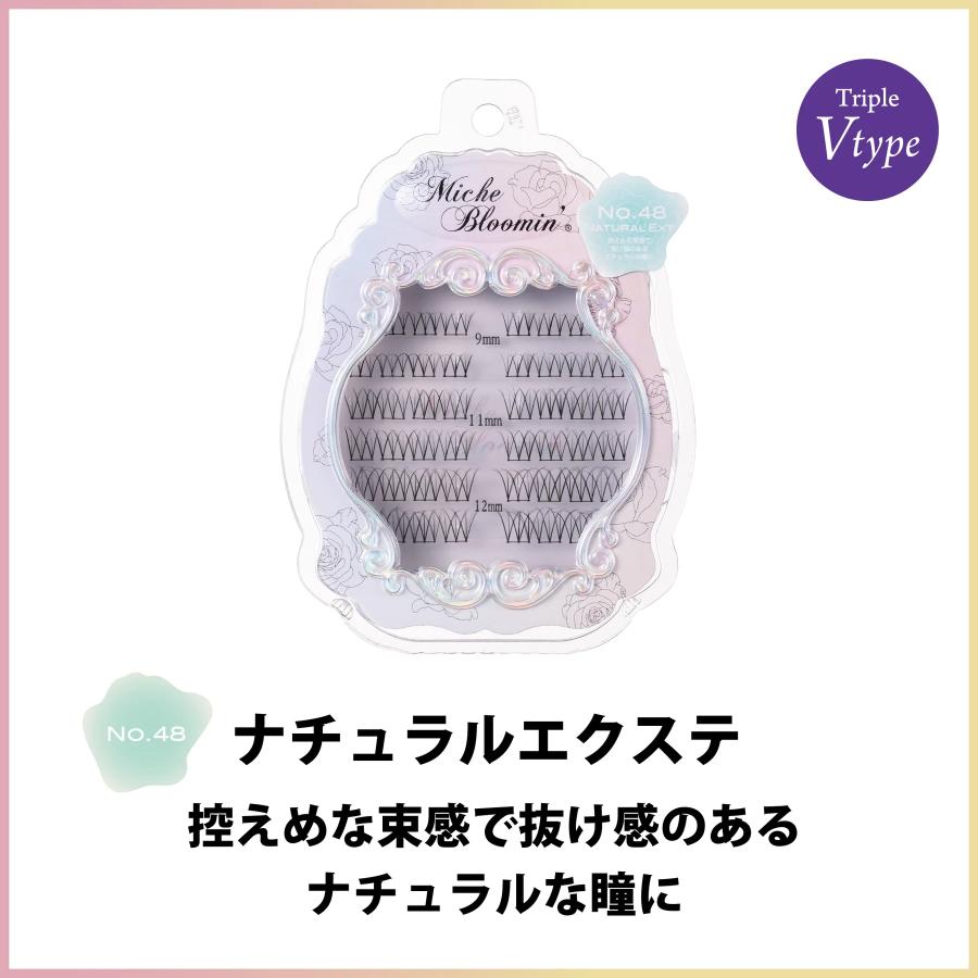 まつ毛エクステ ミッシュブルーミン エクステ 3個セット+1個おまけ付き ミッシュ つけまつげ マツエク  まつエク (メール便対象品) | ウエルネスボーテ | 05