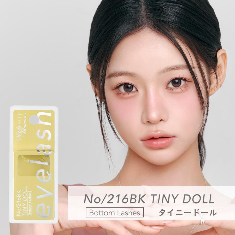 ウエルネスボーテ（WELLNESS BEAUTE） ミッシュブルーミン INFINITY