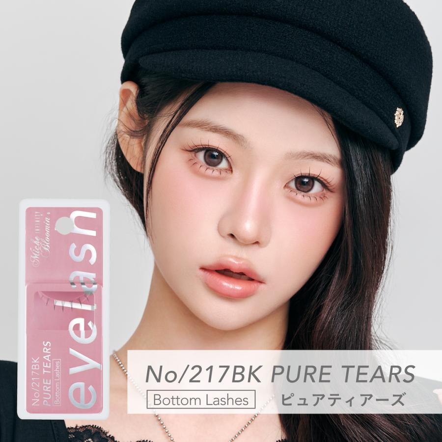 ウエルネスボーテ（WELLNESS BEAUTE） ミッシュブルーミン INFINITY