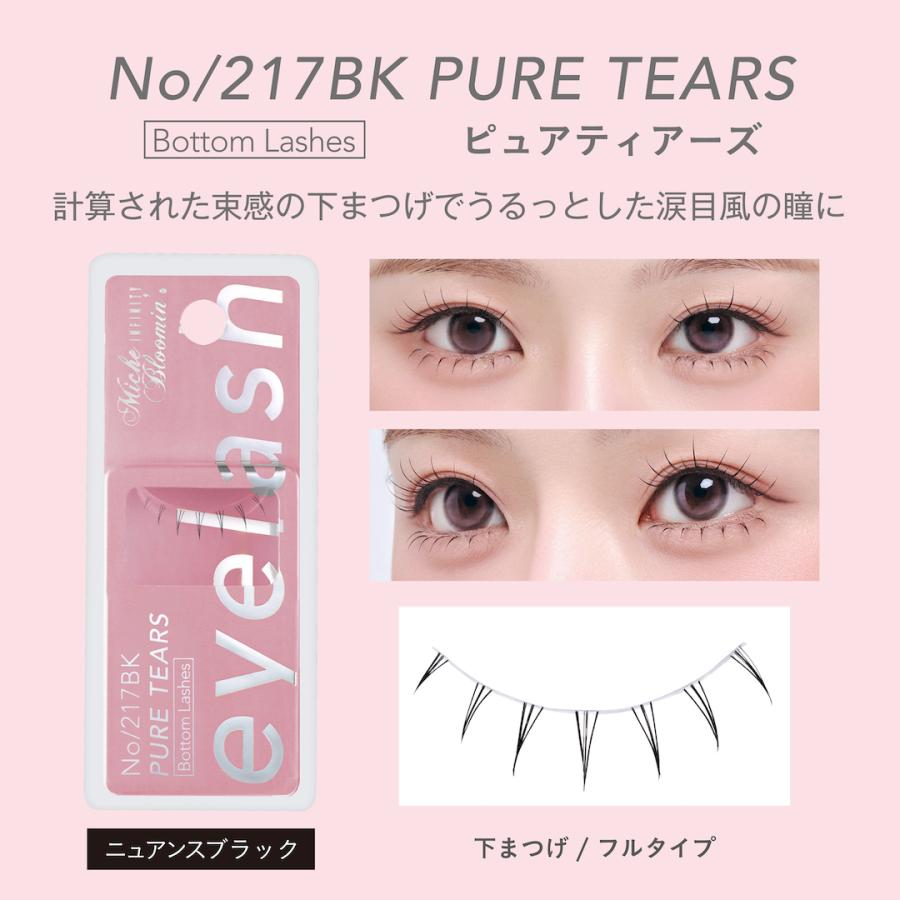 ウエルネスボーテ（WELLNESS BEAUTE） ミッシュブルーミン INFINITY