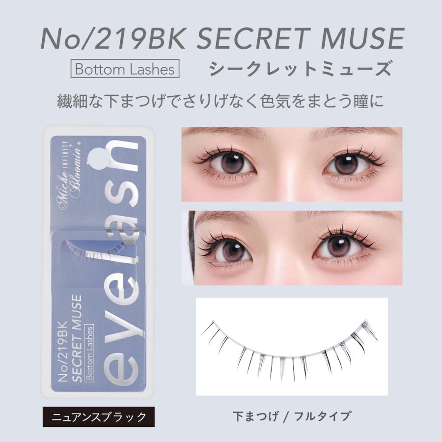 ミッシュブルーミン No.217BK つけまつげ　バラ売り ウエルネスボーテ（WELLNESS BEAUTE） ミッシュブルーミン INFINITY