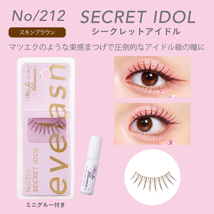 ミッシュブルーミン31×8点 ウエルネスボーテ（WELLNESS BEAUTE） ミッシュブルーミン INFINITY 1