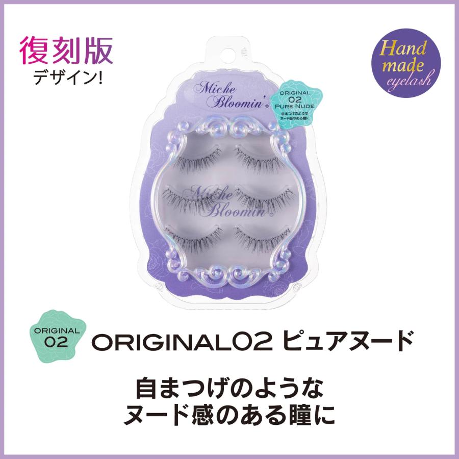 ウエルネスボーテ（WELLNESS BEAUTE） ミッシュブルーミン ORIGINAL 3