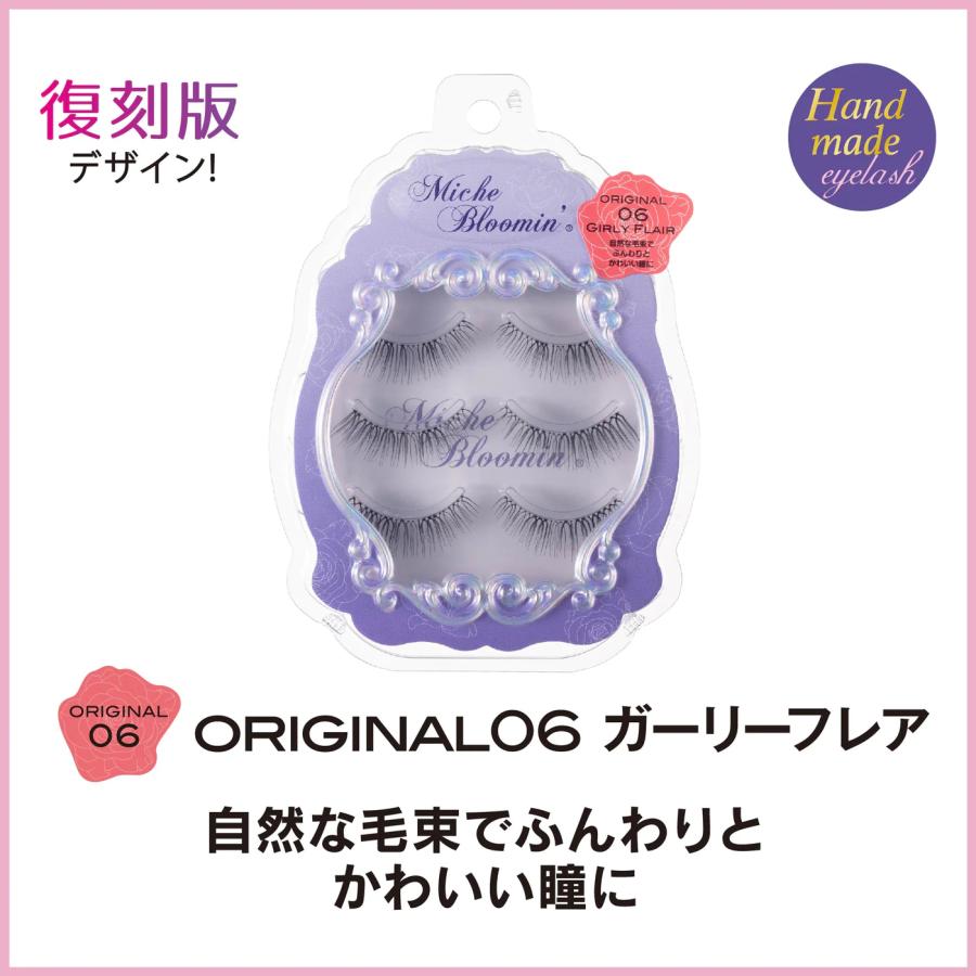 ウエルネスボーテ（WELLNESS BEAUTE） ミッシュブルーミン ORIGINAL 3