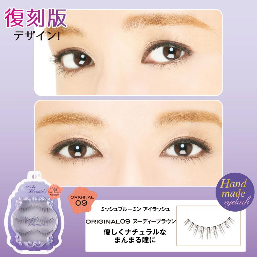 ウエルネスボーテ（WELLNESS BEAUTE） ミッシュブルーミン ORIGINAL 3