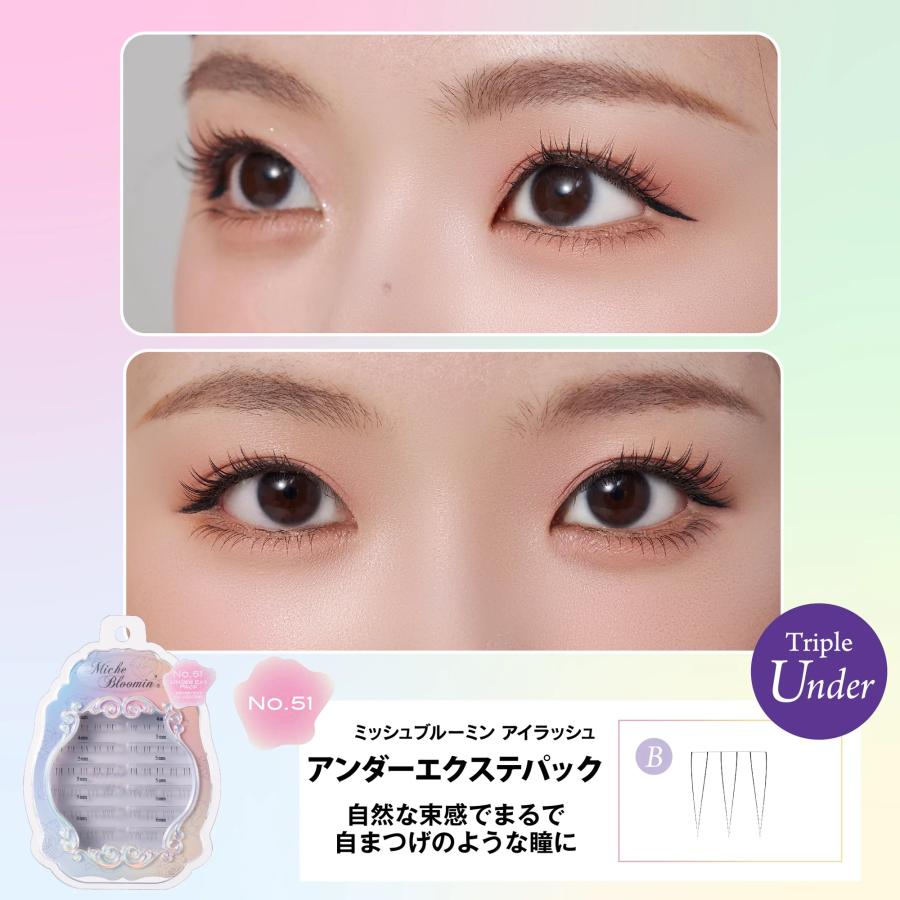 ウエルネスボーテ（WELLNESS BEAUTE） つけまつ毛 つけまつげ ミッシュ
