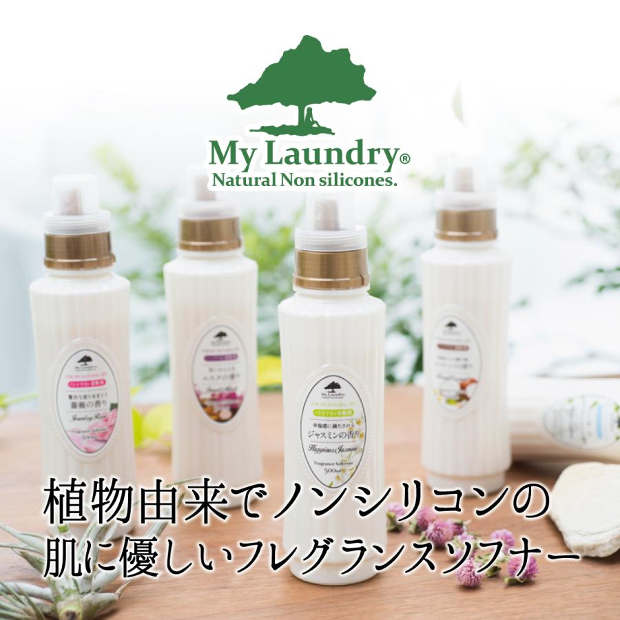 柔軟剤 マイランドリー 500ml ノンシリコン ココナッツ ムスク
