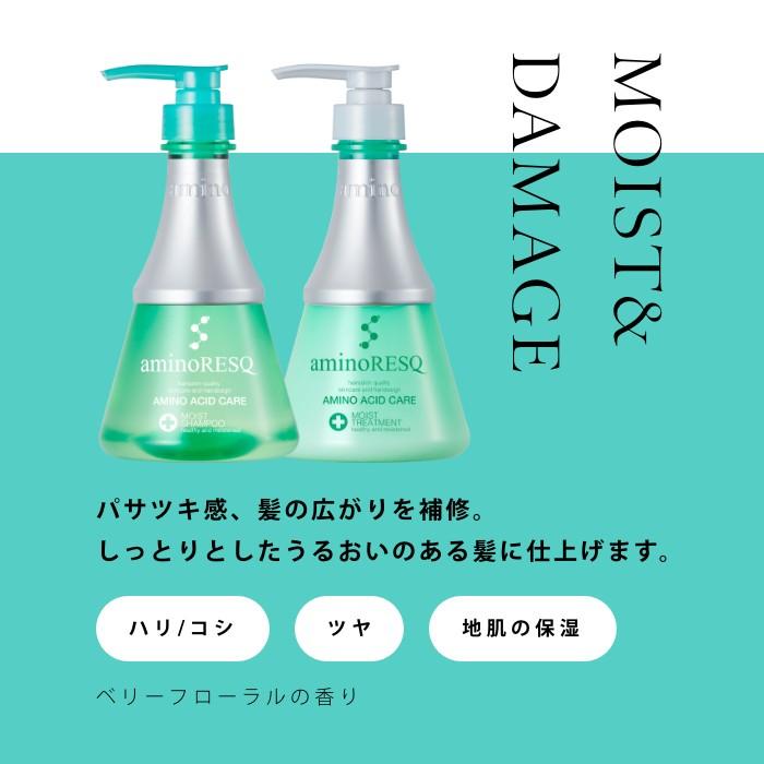 シャンプー アミノレスキュー 詰替え トリートメント リニューアル