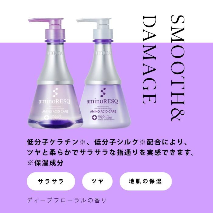 シャンプー アミノレスキュー 詰替え トリートメント リニューアル
