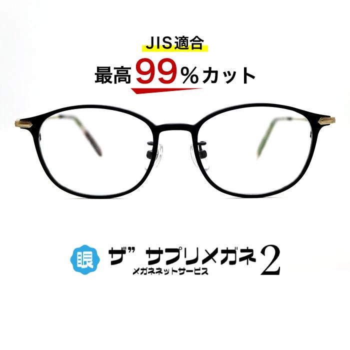 Oemザ サプリメガネ2レンズ Jis規格適合メガネ 23 23two メガネネットサービス 通販 Yahoo ショッピング