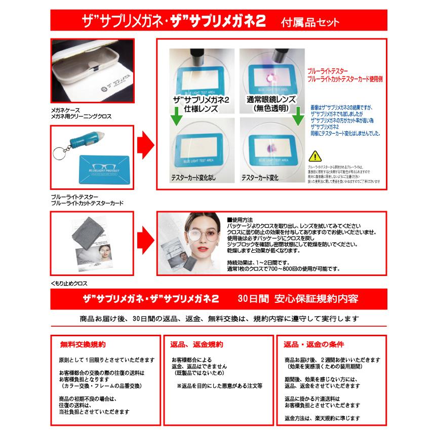 ザ”サプリメガネ2 5552 JIS規格適合メガネ 高機能ブルーライトカット