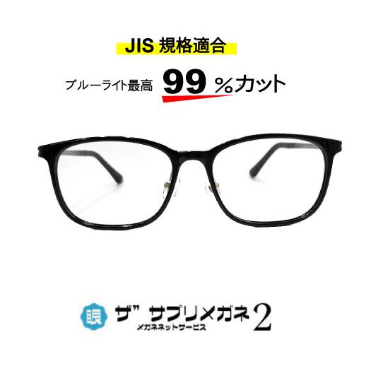 Oemザ サプリメガネ2レンズ Jis規格適合メガネ 9195 9195two メガネネットサービス 通販 Yahoo ショッピング