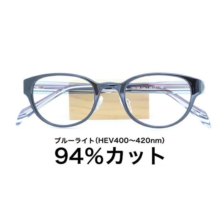 国産高性能レンズ使用 Jis規格適合メガネ ブルーライトカット ザ サプリメガネ 9198 度なし 伊達メガネ Pcメガネ パソコンメガネ 紫外線100 カット 9198 メガネネットサービス 通販 Yahoo ショッピング