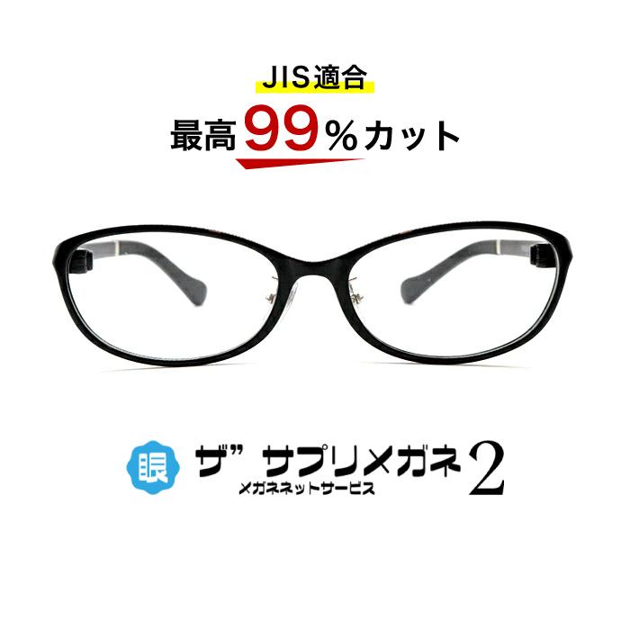 Sale 103 Off Oemザ サプリメガネ2レンズ Jis規格適合メガネ 9240