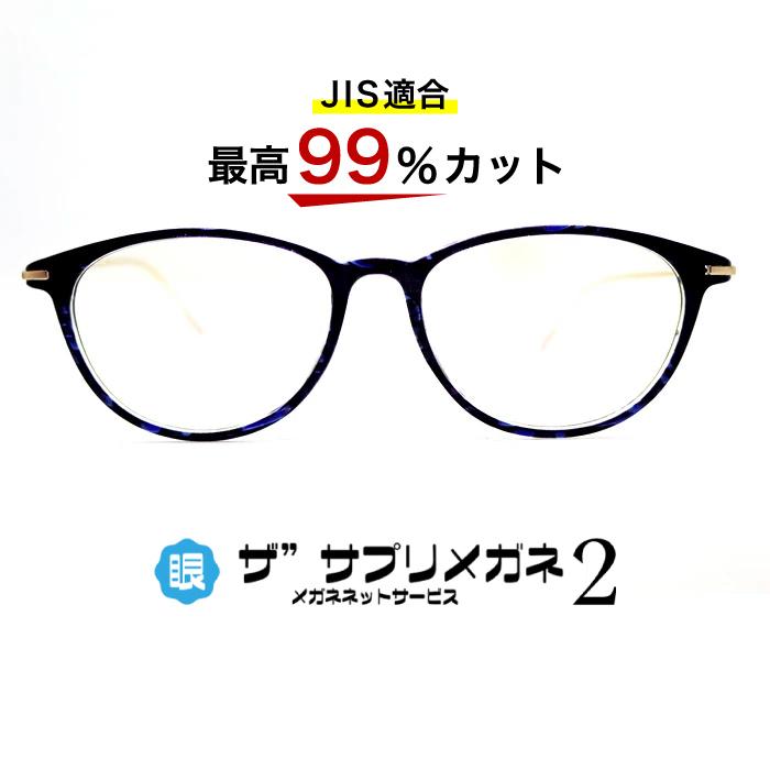 今年人気のブランド品や Oemザ サプリメガネ2レンズ Jis規格適合メガネ 9315 Rmladv Com Br
