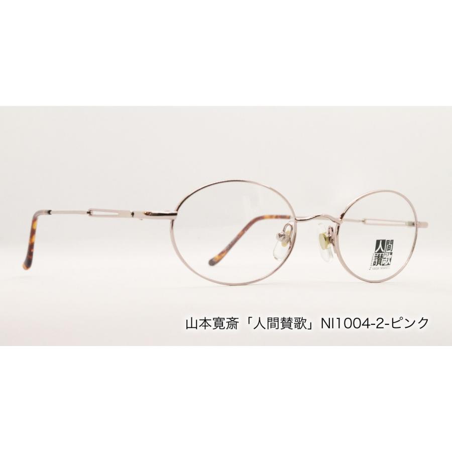 国産高性能レンズ使用 Jis規格適合メガネ ブルーライトカット ザ サプリメガネ Ni1004 度なし 伊達メガネ Pcメガネ パソコンメガネ 紫外線100 カット Ni1004 メガネネットサービス 通販 Yahoo ショッピング