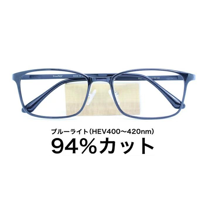 【国産高性能レンズ使用・JIS規格適合メガネ】ブルーライトカット ザ”サプリメガネ 老眼鏡 5557 ブルーライト94％カット 紫外線100%カット