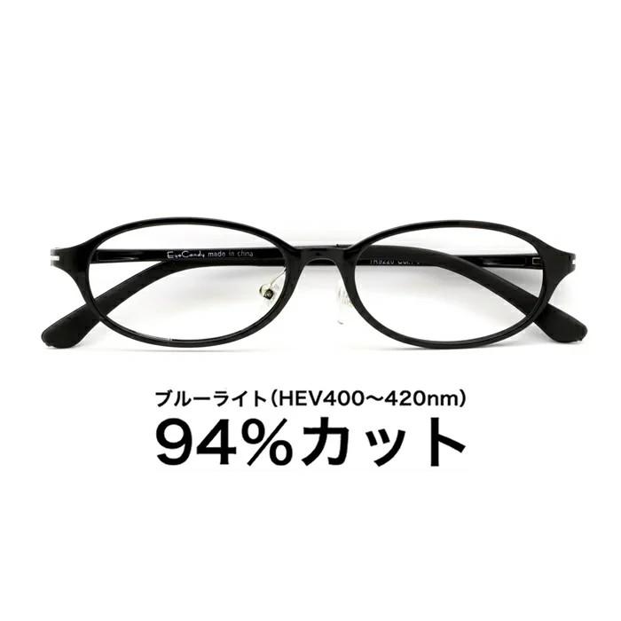 信頼 国産高性能レンズ使用 Jis規格適合メガネ ブルーライトカット ザ サプリメガネ 調光レンズ サングラス 度なし Sun92 Pcメガネ Uv100 カット 日本全国送料無料 Www Chispaysabor Com