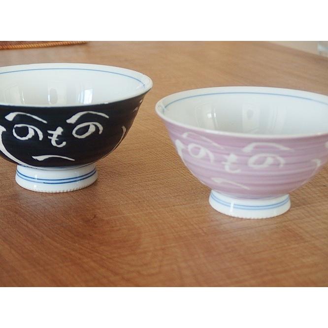 和食器 波佐見焼 有田焼 ご飯茶碗 へのへのもへじ 大 お茶碗 飯碗 反