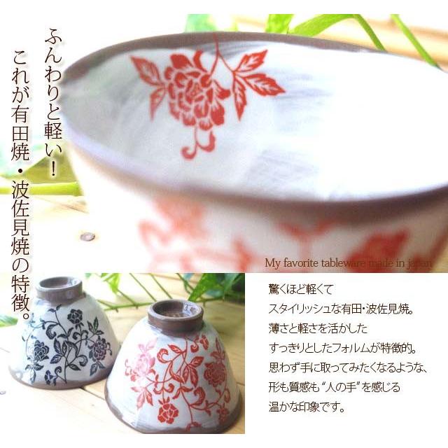 ポイントUP中 波佐見焼 有田焼 粉引洋ばら ご飯茶碗 小 お茶碗 飯碗 ごはん 和食器 茶碗 茶わん 日本製(お取り寄せ商品 欠品時約1ヶ月程度)|sara-cera-y|03