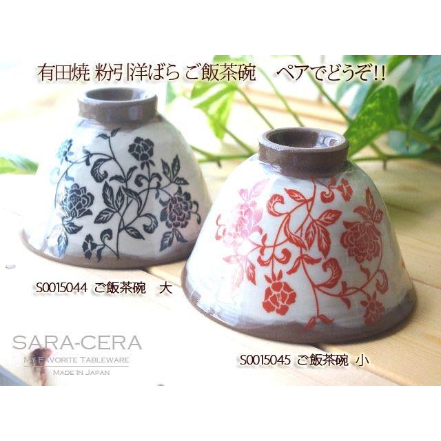 ポイントUP中 波佐見焼 有田焼 粉引洋ばら ご飯茶碗 小 お茶碗 飯碗 ごはん 和食器 茶碗 茶わん 日本製(お取り寄せ商品 欠品時約1ヶ月程度)|sara-cera-y|05