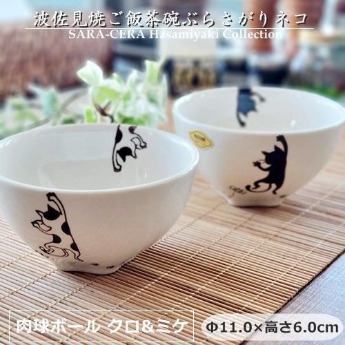 新品未使用　有田焼　源右衛門釜　茶碗　飯碗　取皿　各2 箱付き　送料込み 源右衛門窯 染錦山水絵 飯碗 有田焼 ご飯茶碗 : 陶器たて石 Yahoo!店