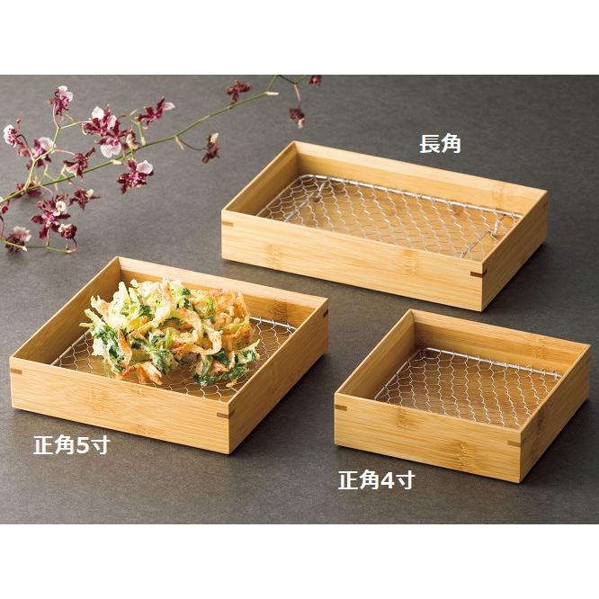 竹 天ぷら盛皿 クリアー(ステンレス目皿付)正角4寸 揚げ物皿 網付き皿