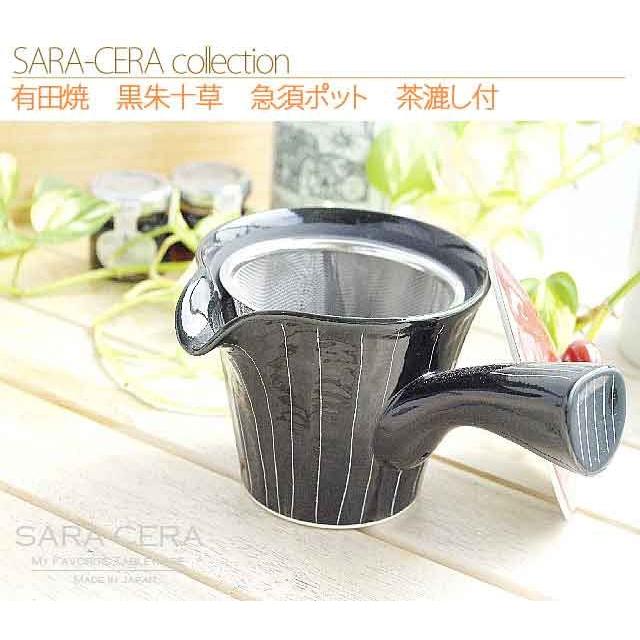 在庫品》急須 波佐見焼 有田焼 黒朱十草 急須ポット 茶漉し付 在庫品》急須 波佐見焼 有田焼 黒朱十草 急須ポット 茶漉し付
