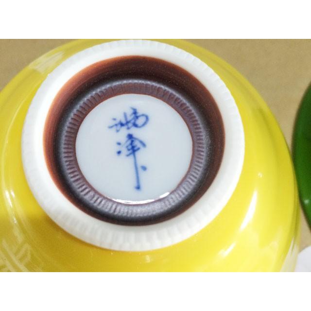 在庫品》お茶碗 波佐見焼 有田焼 木の葉ふくろう ご飯茶碗 黄色
