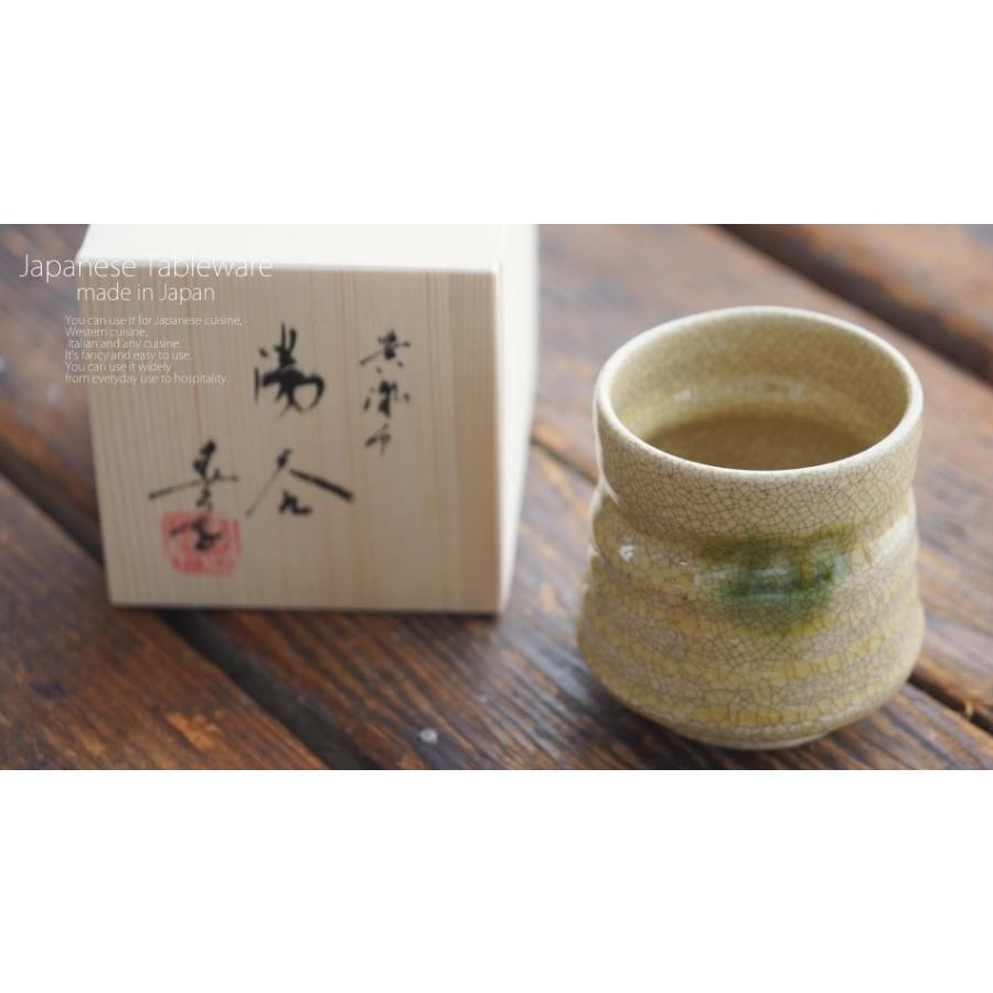 瀬戸焼 春草作 黄瀬戸 湯呑 湯のみ 湯呑み ゆのみ お茶 緑茶 和食器 うつわ 食器 器｜sara-cera｜08