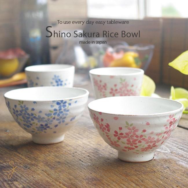 美濃焼 志野桜睦 夫婦ご飯茶碗 湯呑みセット ペアセット 和食器 食器セット A お気に入り食器 おうちのうつわ 通販 Yahoo ショッピング