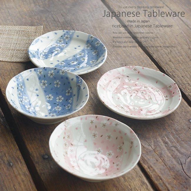 美濃焼 パステルピンクブルー桜 さくら ペア皿鉢 小皿 小鉢 4個セット 和食器 食器セット 豆皿 薬味 しょうゆ小皿 漬物皿 小鉢 A お気に入り食器 おうちのうつわ 通販 Yahoo ショッピング