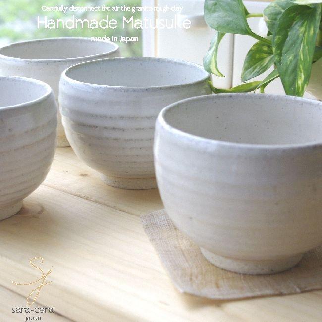 松助窯 ゆったり碗 4個セット 白萩 美濃焼 小鉢 釉薬｜sara-cera