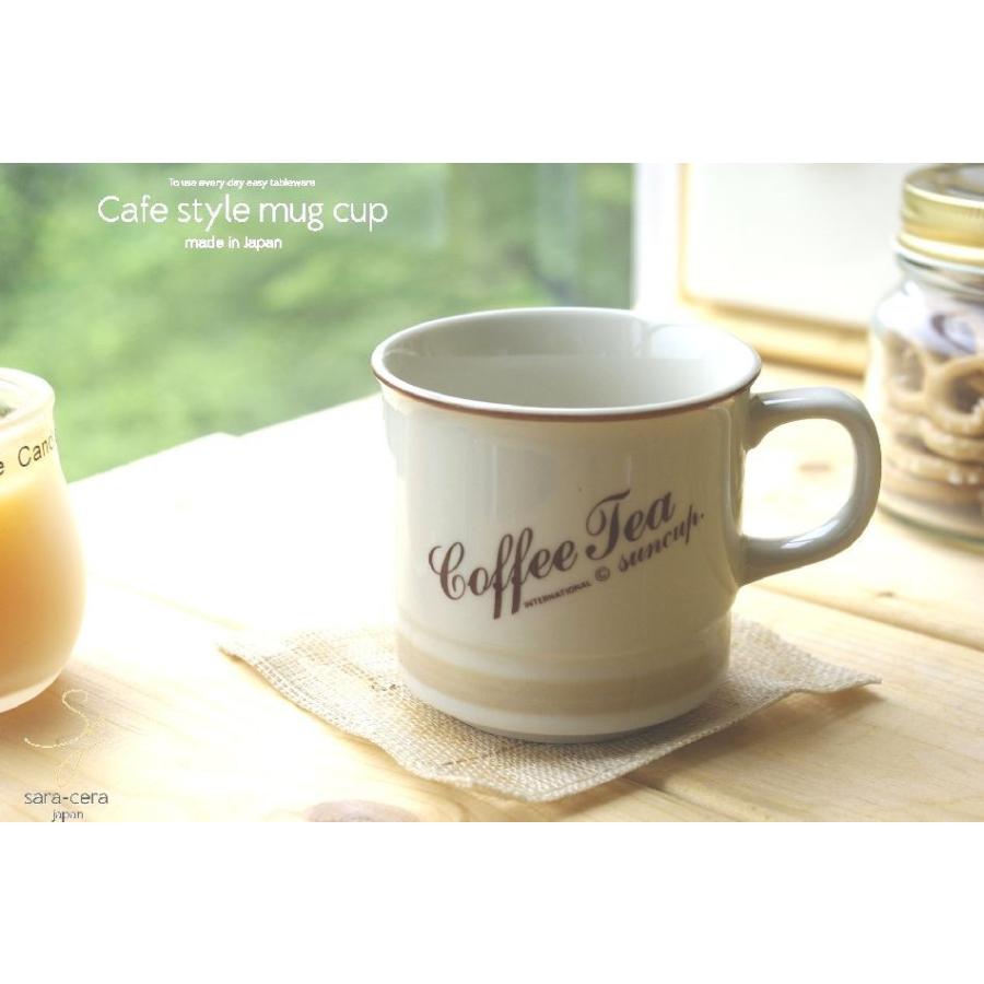 昔ながらの珈琲紅茶 ミニマグカップブラウンライン 洋食器 食器 カフェ 人気｜sara-cera｜02
